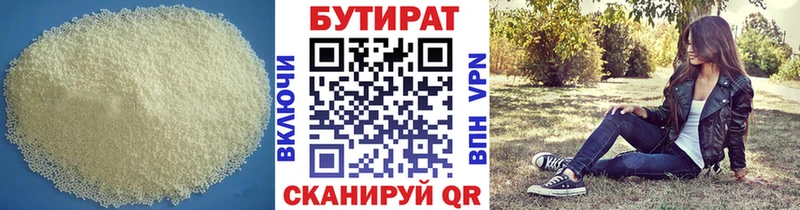 Бутират оксибутират KRAKEN рабочий сайт Инза