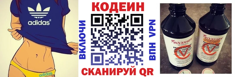 ОМГ ОМГ ССЫЛКА  где купить наркоту  Инза  Кодеин напиток Lean (лин) 