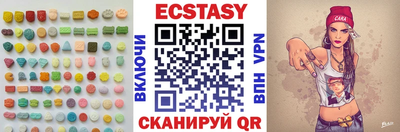 Экстази MDMA  наркотики  Инза 
