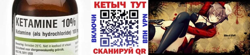 мориарти официальный сайт  Инза  Кетамин ketamine 