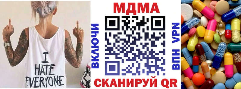 MDMA кристаллы  это формула  Инза 