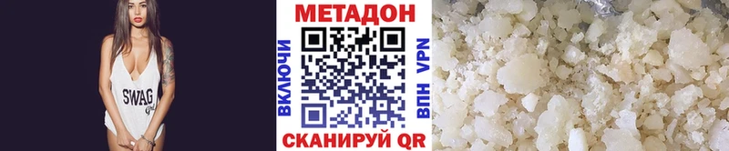 Метадон белоснежный  Инза 