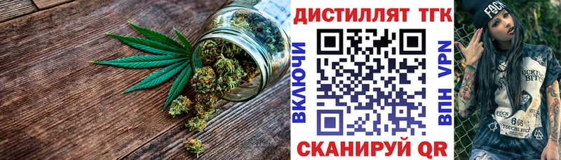 Дистиллят ТГК THC oil  Инза 